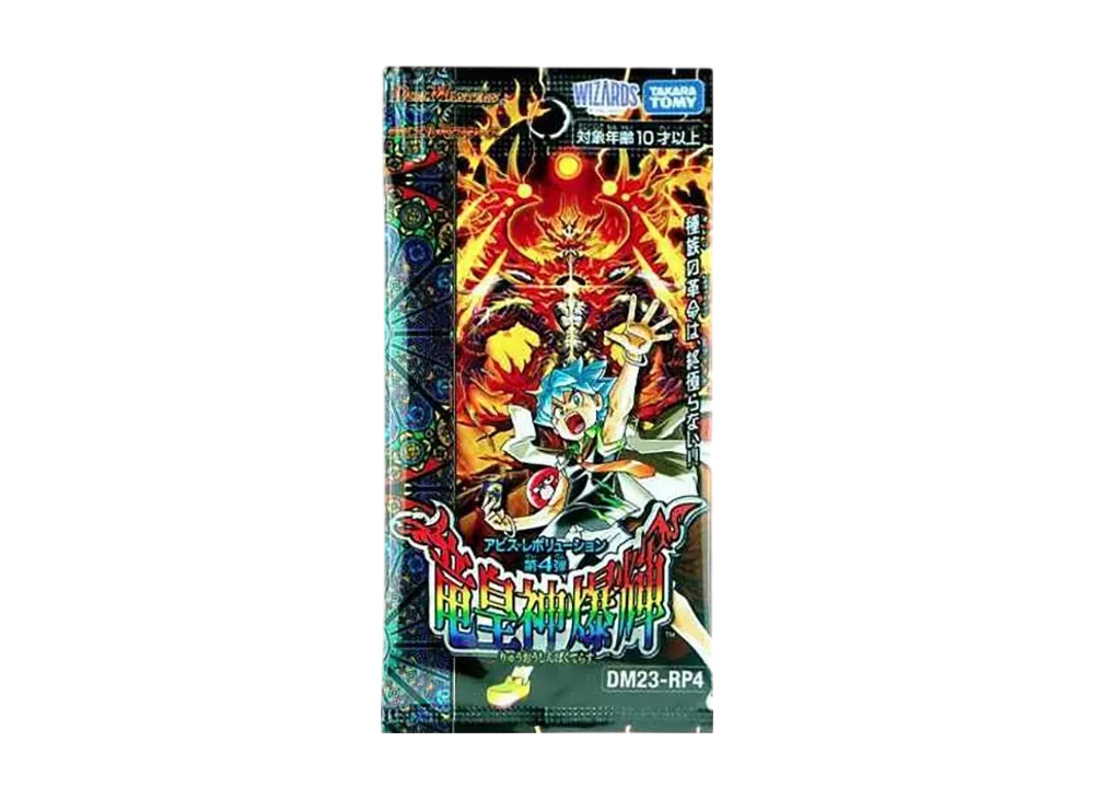 デュエルマスターズ TCG アビス・レボリューション 第4弾「竜皇神爆輝」 パック