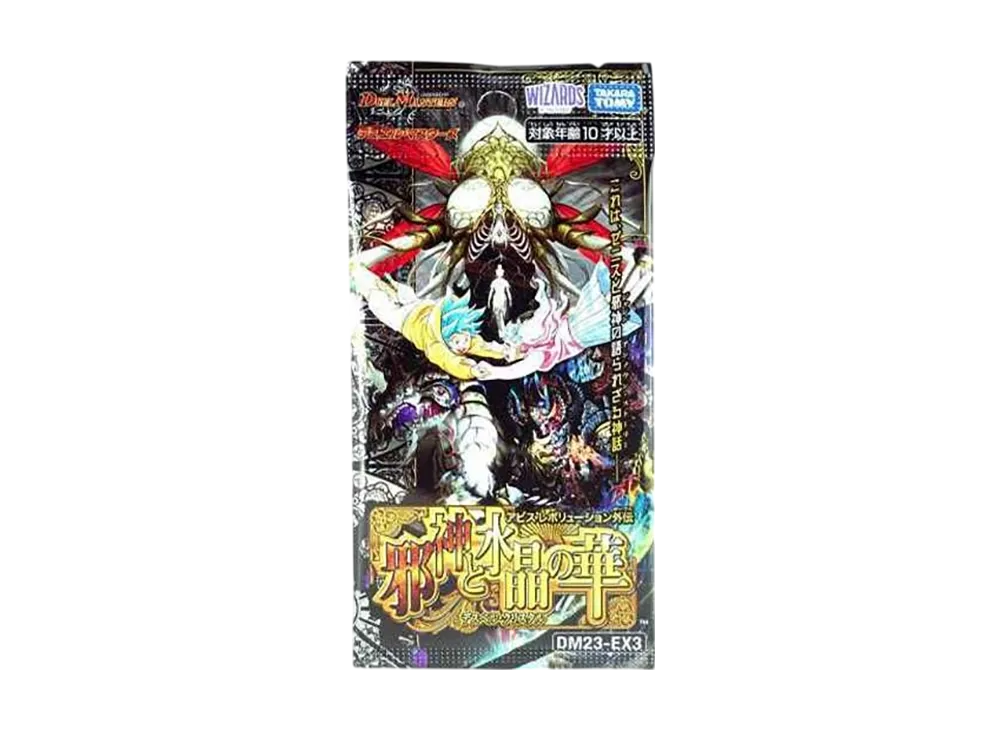 デュエマ】「邪神と水晶の華」の当たりランキング/収録カードリスト