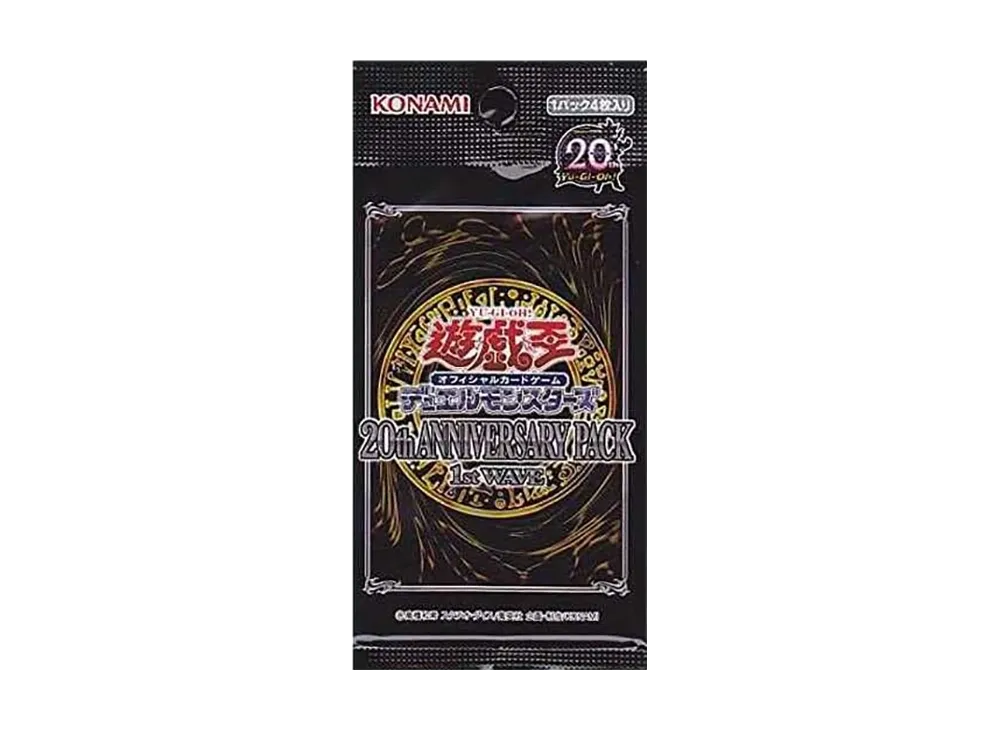 遊戯王OCG デュエルモンスターズ 20th アニバーサリー パック ファースト ウェーブ パック