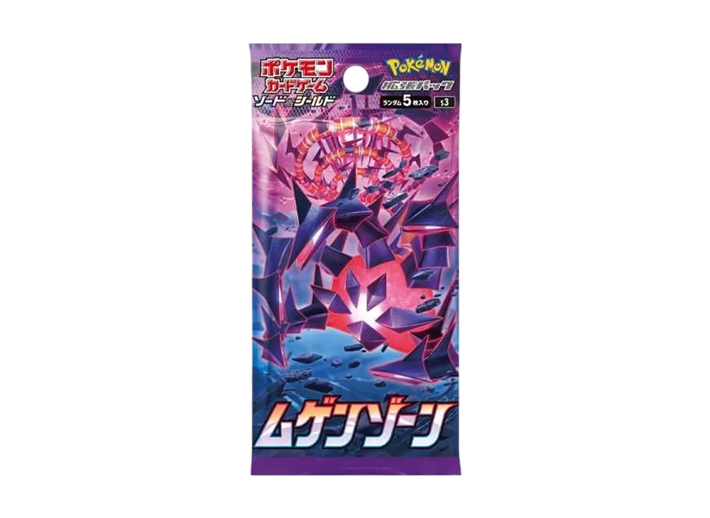 ポケモンカードゲーム ソード&シールド 拡張パック ムゲンゾーン ポケモンカードゲーム ソード&シールド 拡張パック ムゲンゾーン