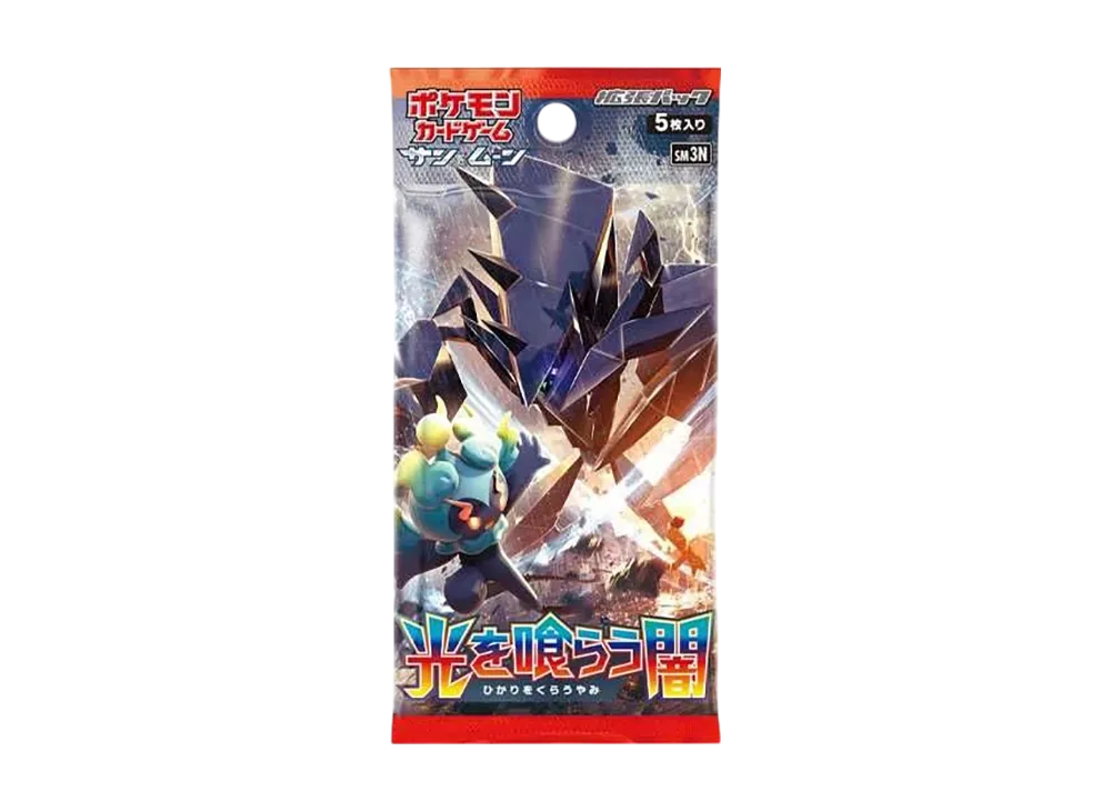 ポケモンカードゲーム サン&ムーン 拡張パック 光を喰らう闇 パック