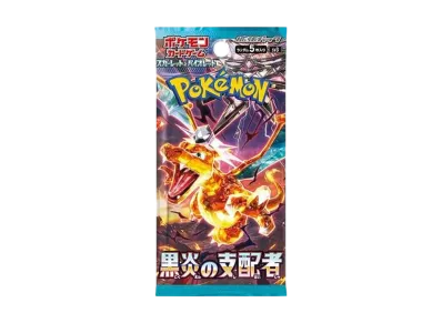 ポケモンカードゲーム スカーレット&バイオレット 拡張パック 「黒炎の ポケモンカードゲーム スカーレット&バイオレット 拡張パック 「黒炎の