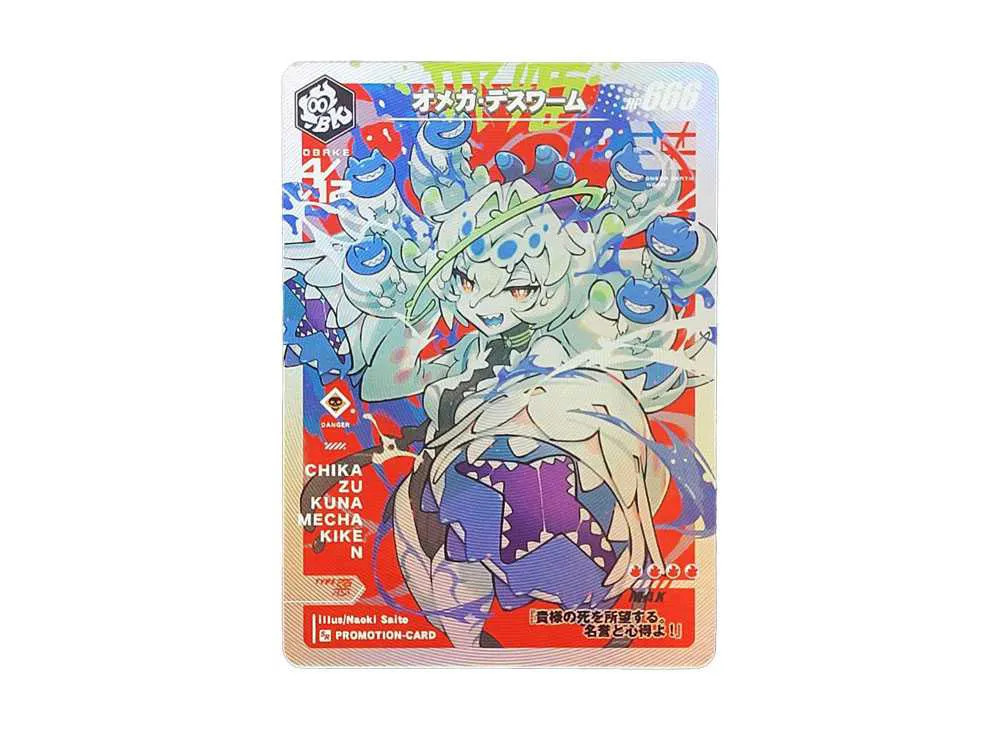 オメガ・デスワーム (さいとうなおき先生オリジナルカード GENSEKI展示会 2024「~輝く原石~」)