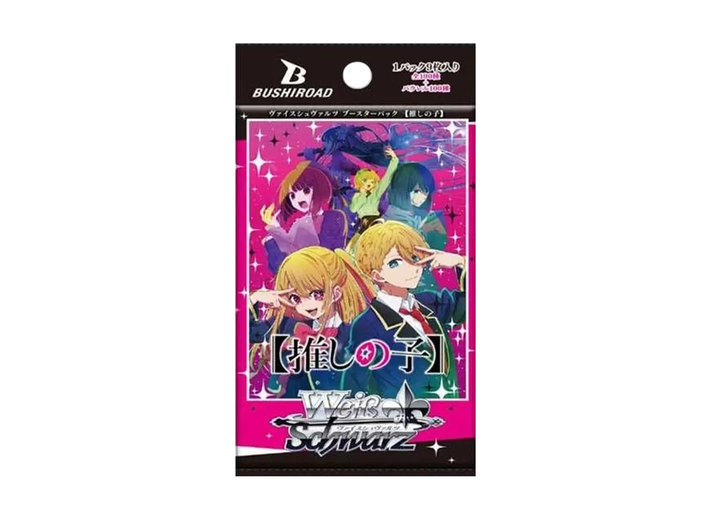 ヴァイスシュヴァルツ】ブースターパック【推しの子】の高額