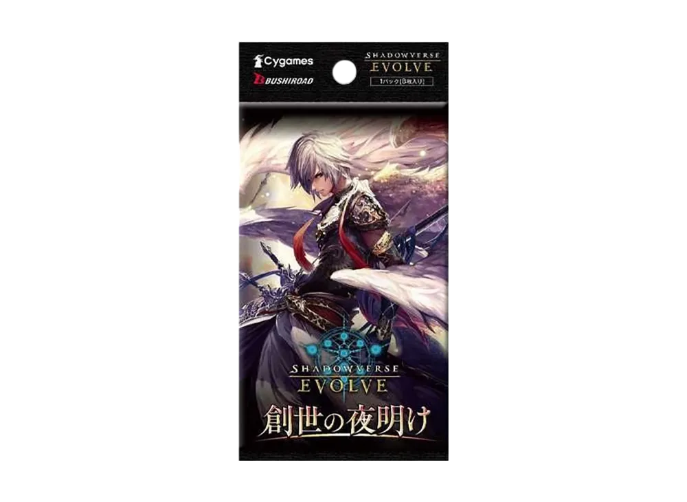 シャドウバースエボルヴ ブースターパック第1弾「創世の夜明け」パック