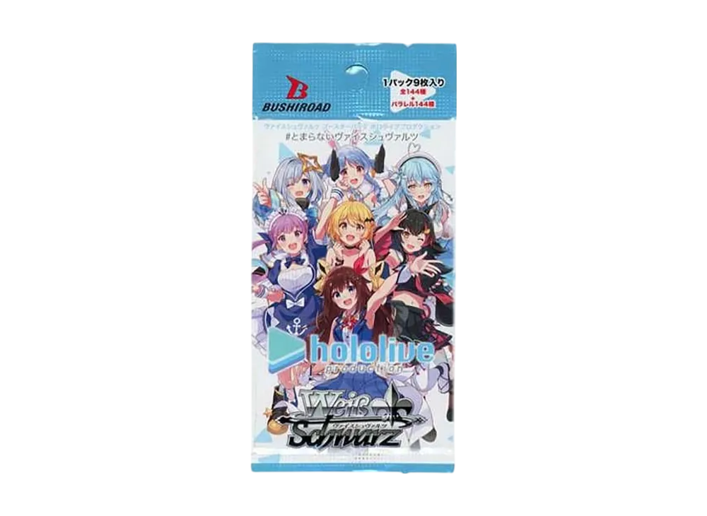 ヴァイスシュヴァルツ ブースターパック ホロライブプロダクション パック