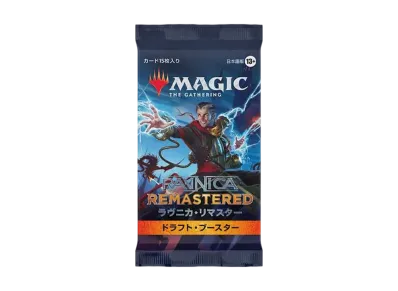 マジックザギャザリング「ラヴニカ・リマスター」ドラフト・ブースター 日本語版 パック