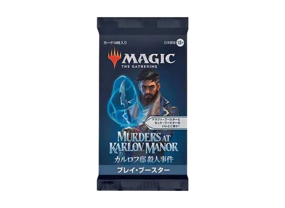 マジックザギャザリング「カルロフ邸殺人事件」プレイ・ブースター 日本語版 パック