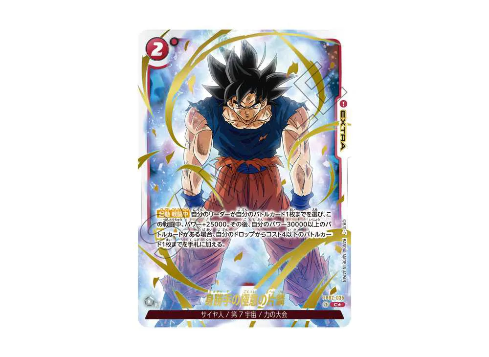 エナジーマーカー 01 パラレル 孫悟空 立ち 構え PSA10 連番 PSA10鑑定 エナジーマーカー 01 パラレル 孫悟空 立ち 構え PSA10 連番 PSA10鑑定