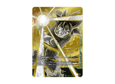 ドラゴンボール フュージョンワールド エナジーマーカー 悟空 フュージョンワールド】エナジーマーカー 孫悟空☆の最新相場と