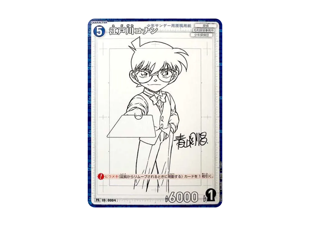 PSA10】江戸川コナン コロコロコミック プロモ p001 PSA10 江戸川 PSA10】江戸川コナン コロコロコミック プロモ p001 PSA10 江戸川