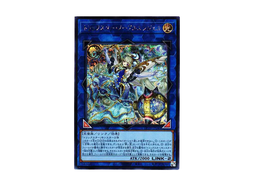 ARS10+ 銀河眼の時空竜 25thシークレットレア No.107 銀河眼の時空竜 ARS10+ 銀河眼の時空竜 25thシークレットレア No.107 銀河眼の時空竜