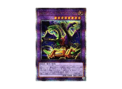 PSA10 No.107 銀河眼の時空竜 25th DP29-JP011 No.107 銀河眼の PSA10 No.107 銀河眼の時空竜 25th DP29-JP011 No.107 銀河眼の