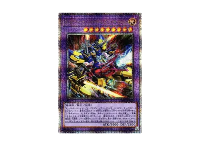 ARS10+ 銀河眼の時空竜 25thシークレットレア No.107 銀河眼の時空竜 ARS10+ 銀河眼の時空竜 25thシークレットレア No.107 銀河眼の時空竜