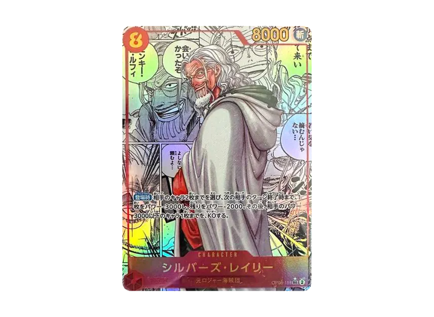 Silvers Rayleigh OP08 JP
