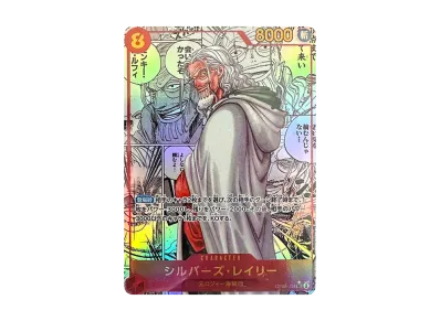 購入/出品可】シルバーズ・レイリー SEC-SP(コミパラ)の買取価格 購入/出品可】シルバーズ・レイリー SEC-SP(コミパラ)の買取価格