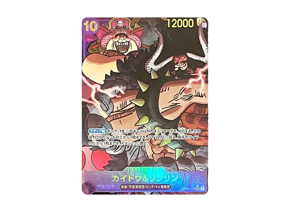 one piece card game kaido and linlin Ranking Every Starter Deck For The holofoil pattern or surface detail) Secret Rare Kaido & LinLin