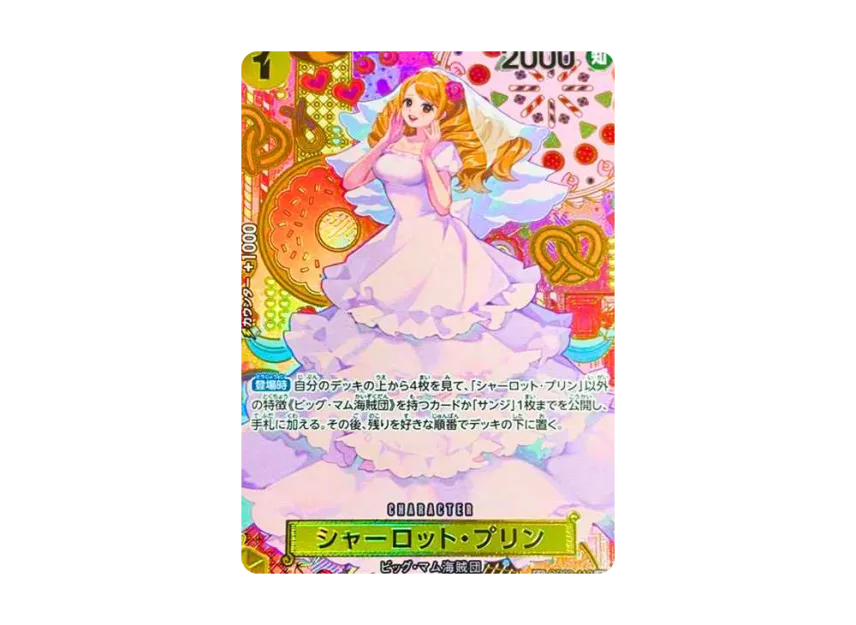Pudding R-SPC OP08 (Booster Pack "Two Legends")