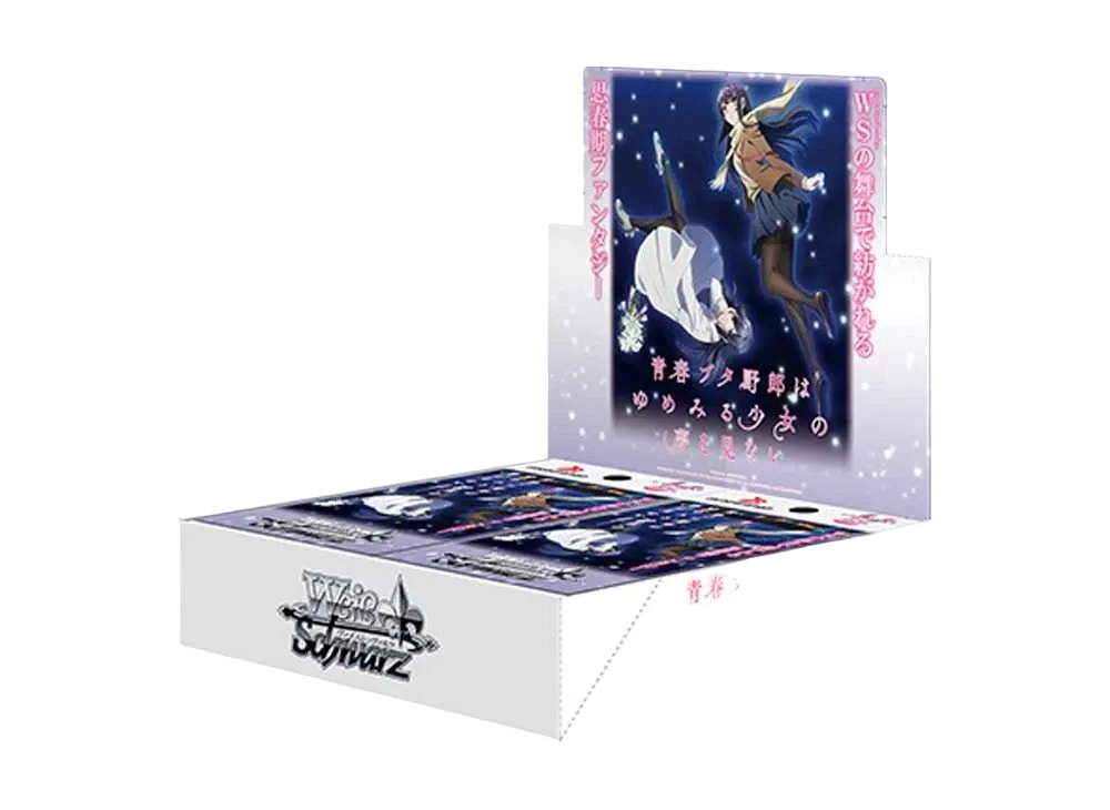 ヴァイスシュヴァルツ ブースターパック 青春ブタ野郎はゆめみる少女の夢を見ない ボックス