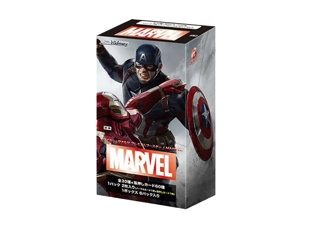 ヴァイスシュヴァルツ プレミアムブースター MARVEL ボックス