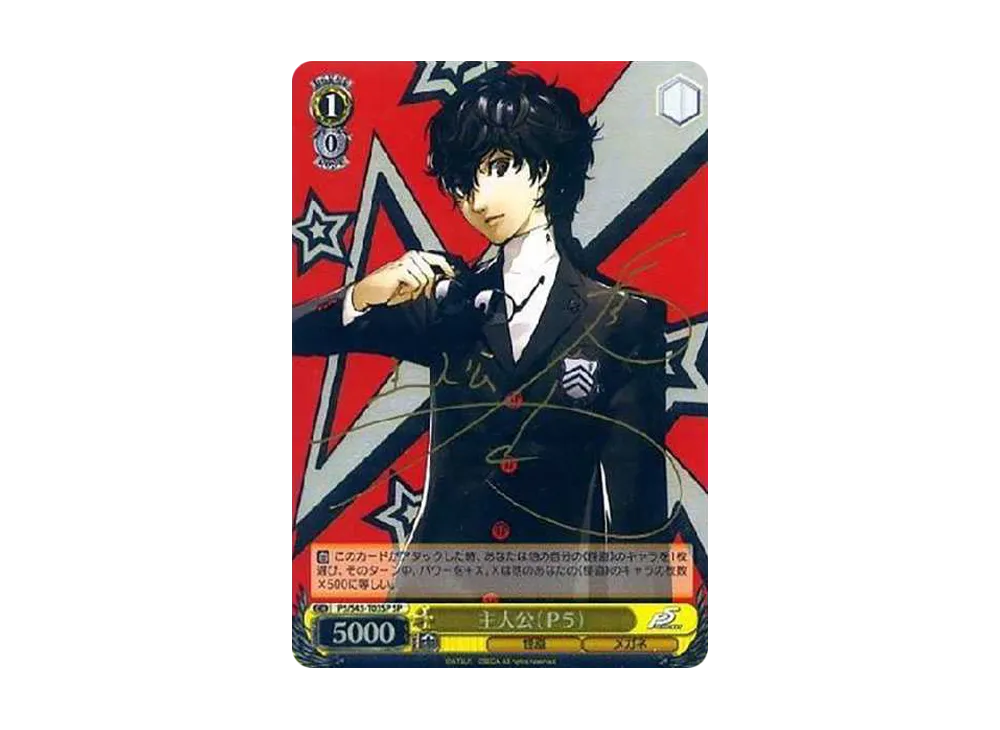 主人公 / JOKER TD [P5/S45-T07](トライアルデッキ「ペルソナ 5」)通販