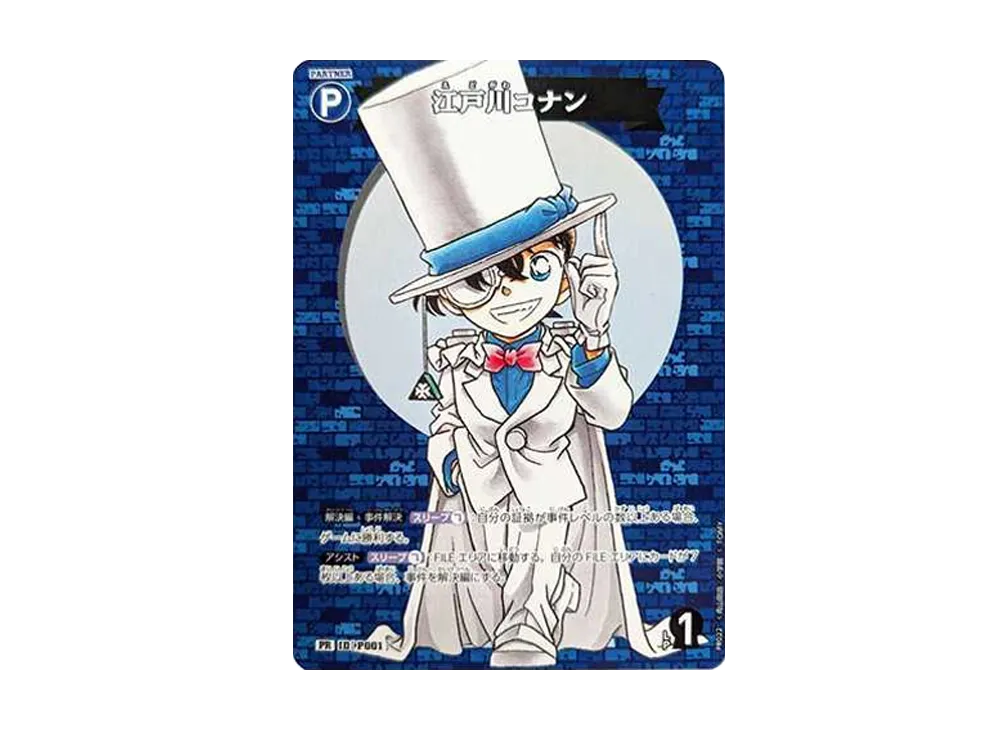 PSA10 江戸川コナン コロコロコミック プロモ 取得率50%)【PSA10 PSA10 江戸川コナン コロコロコミック プロモ 取得率50%)【PSA10