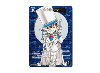 江戸川コナン PSA10 少年サンデーS 付録 コナンカード プロモ 江戸川 江戸川コナン PSA10 少年サンデーS 付録 コナンカード プロモ 江戸川