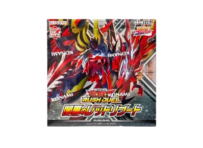 遊戯王ラッシュデュエル 闇黒のレッドリブート ボックス