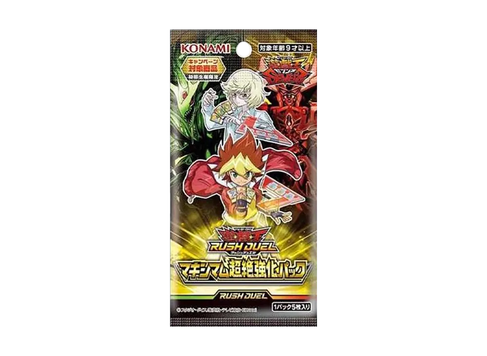 遊戯王ラッシュデュエル マキシマム超絶強化パック パック