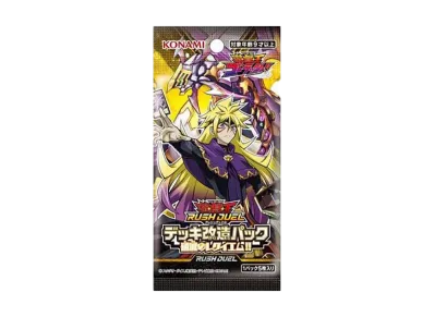 遊戯王ラッシュデュエル デッキ改造パック 破滅のレクイエム!! パック