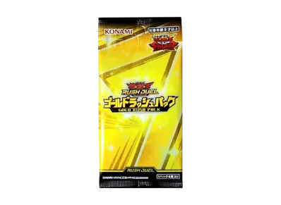 遊戯王ラッシュデュエル ゴールドラッシュパック パック