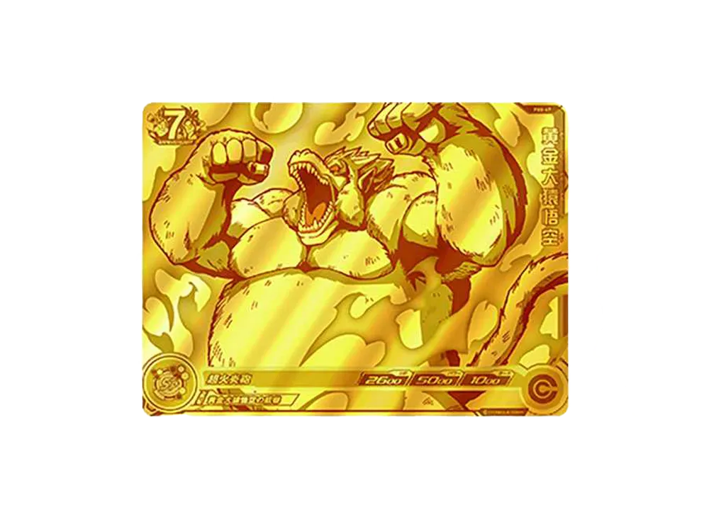 黄金大猿悟空 - [PBS-47](スーパードラゴンボールヒーローズ「超ゴールドビッグカードゲットルーレットキャンペーン」)