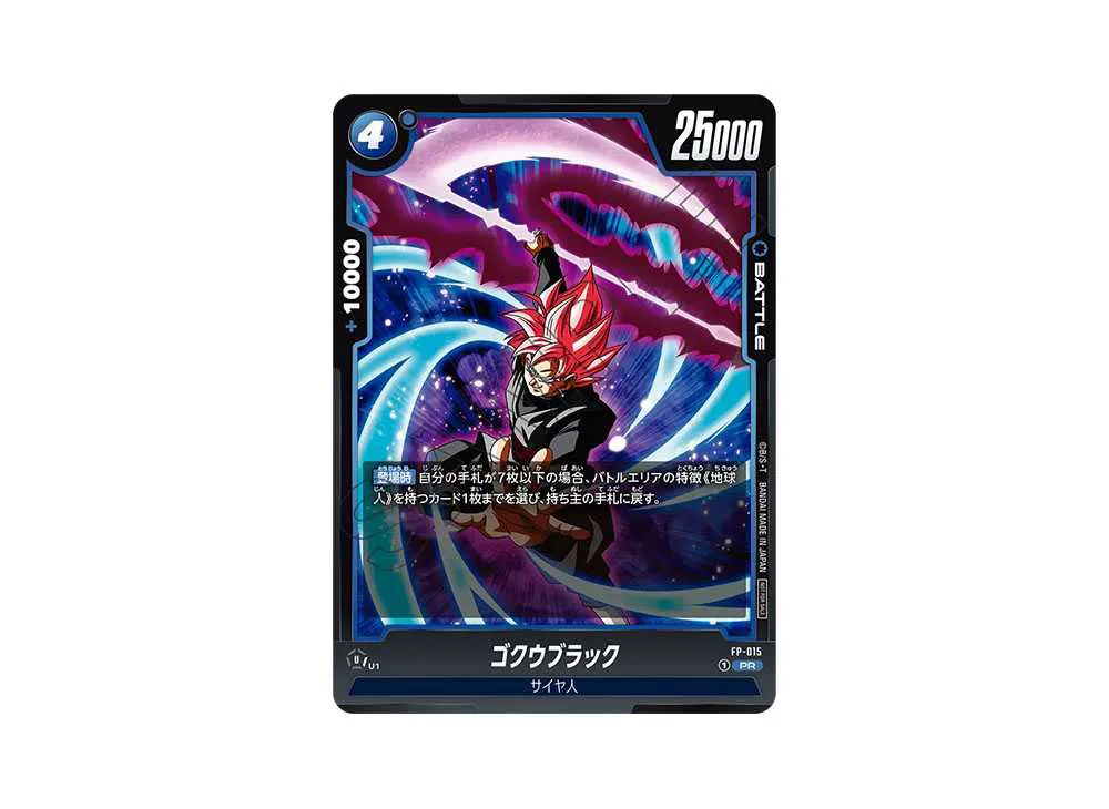 ゴクウブラック PR [FP-015](フュージョンワールド「最強ジャンプ 2024