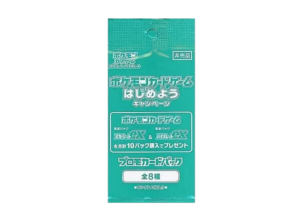 Pokemon Card Game Promo Card Pack "Pokemon Card Game get started campaign"