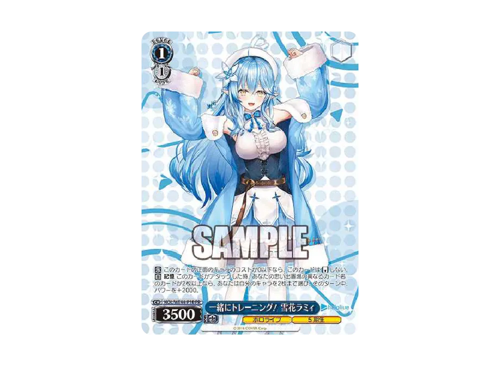 一緒にトレーニング! 雪花ラミィ PR [HOL/WE44-P10](プロモーションカード「ホロライブプロダクション プロテインバー」)