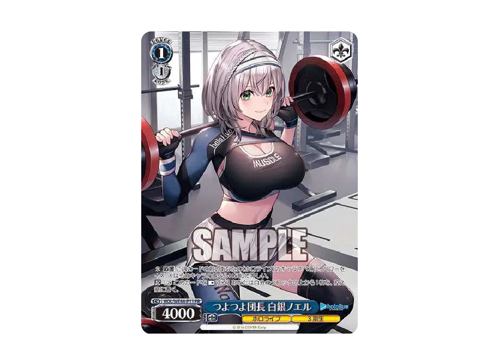 つよつよ団長 白銀ノエル PR [HOL/WE44-P11](プロモーションカード