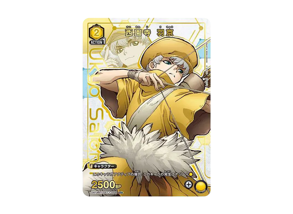 西園寺 羽京 U★ [UA14BT-DST-1-004](ブースターパック「Dr.STONE」)