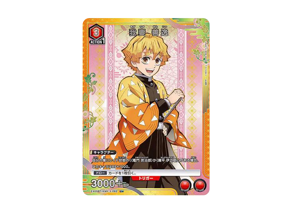 我妻 善逸 U★ [EX05BT-KMY-3-062](ブースターパック「鬼滅の刃 Vol.2」)