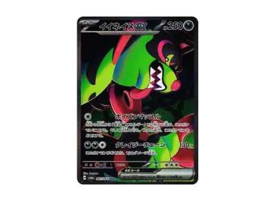 ポケモンカードゲーム スカーレット&バイオレット 強化拡張パック ポケモンカードゲーム スカーレット&バイオレット 強化拡張パック