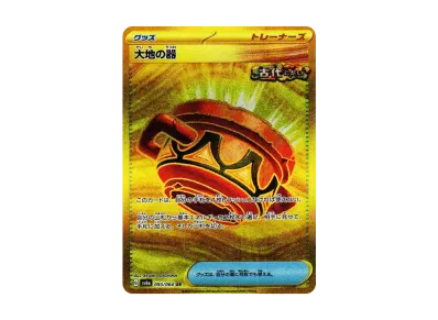 ポケモンカードゲーム スカーレット&バイオレット 強化拡張パック ポケモンカードゲーム スカーレット&バイオレット 強化拡張パック