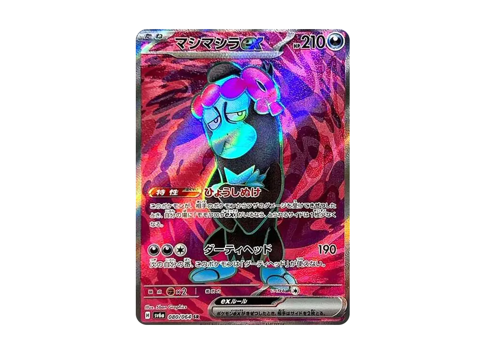 ポケモン ポケモンカードゲーム「強化拡張パック ナイトワンダラー ポケモン ポケモンカードゲーム「強化拡張パック ナイトワンダラー