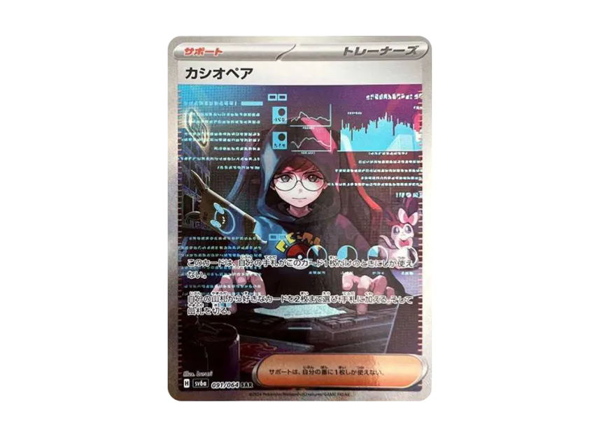 cassiopeia pokemon card price Sleeves A box in which you can store and transport your deck Cassiopeia - Shrouded Fable (SFA)