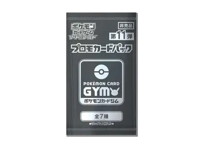 ポケモンカードゲーム ソード&シールド「プロモカードパック 第11弾」