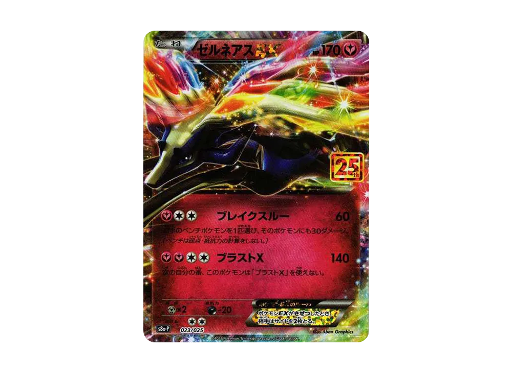 サーナイト ex δ プロモカードパック 25th デルタ種 psa10 PSA10 サーナイト ex δ プロモカードパック 25th デルタ種 psa10 PSA10