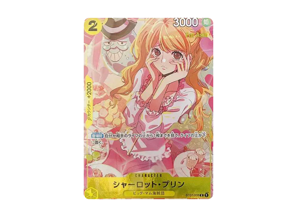 ワンピースカードゲーム プレミアムカードコレクション ガールズ