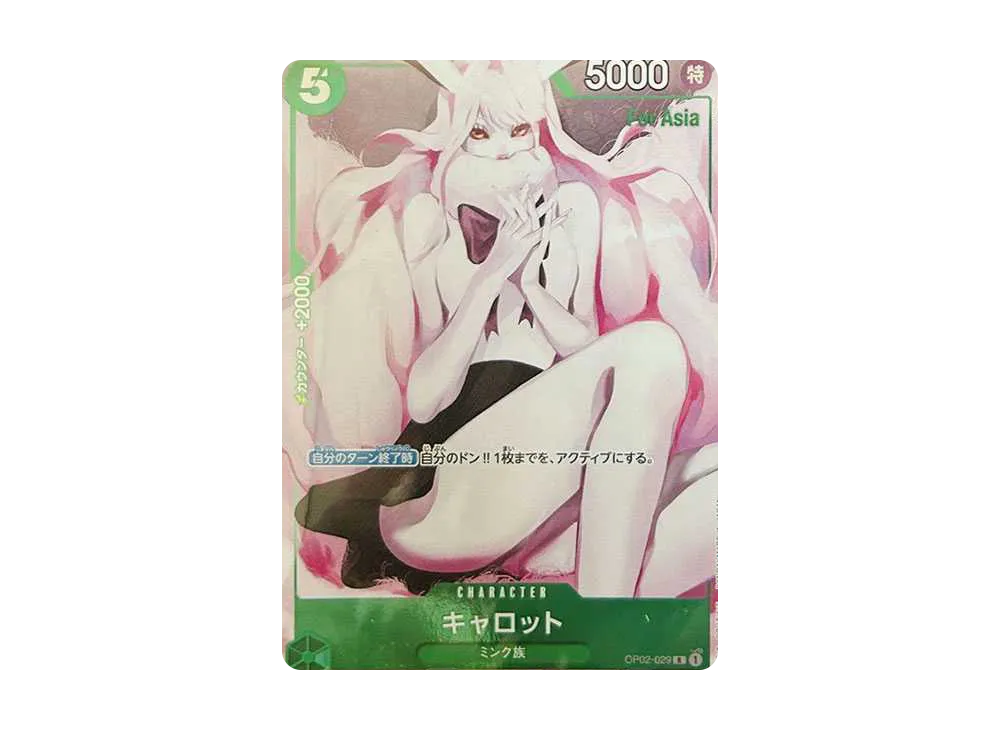 キャロット R [OP02-029](プレミアムカードコレクション「ガールズエディション」) For Asia