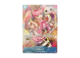 ペローナ 英語版 海外版 2024 finalist cs プロモ ワンピース Perona ペローナ 英語版 海外版 2024 finalist cs プロモ ワンピース Perona