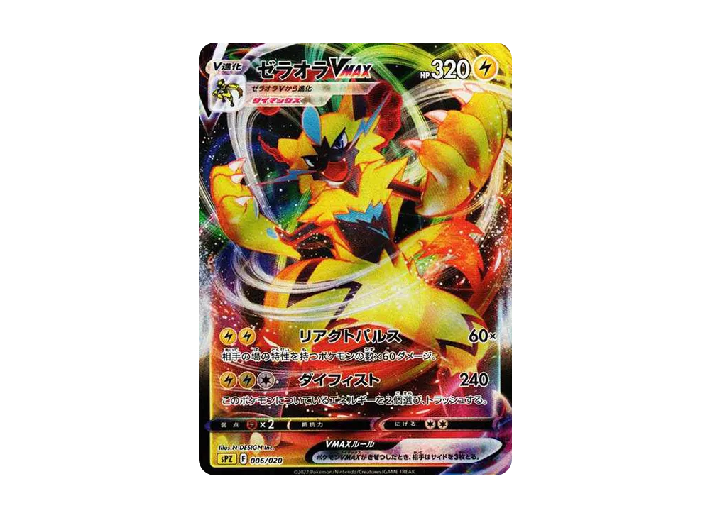 ポケモンカードゲーム ソード&シールド VSTAR&VMAX ハイクラスデッキ ポケモンカードゲーム ソード&シールド VSTAR&VMAX ハイクラスデッキ