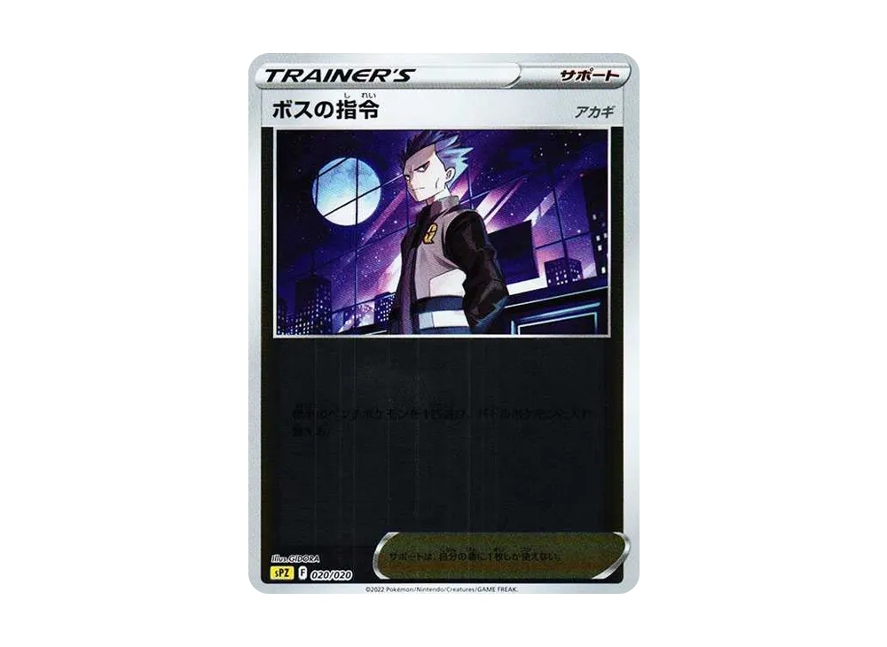 ゼラオラVMAX [SPZ 006/020](VSTAR&VMAX ハイクラスデッキ ゼラオラ)の
