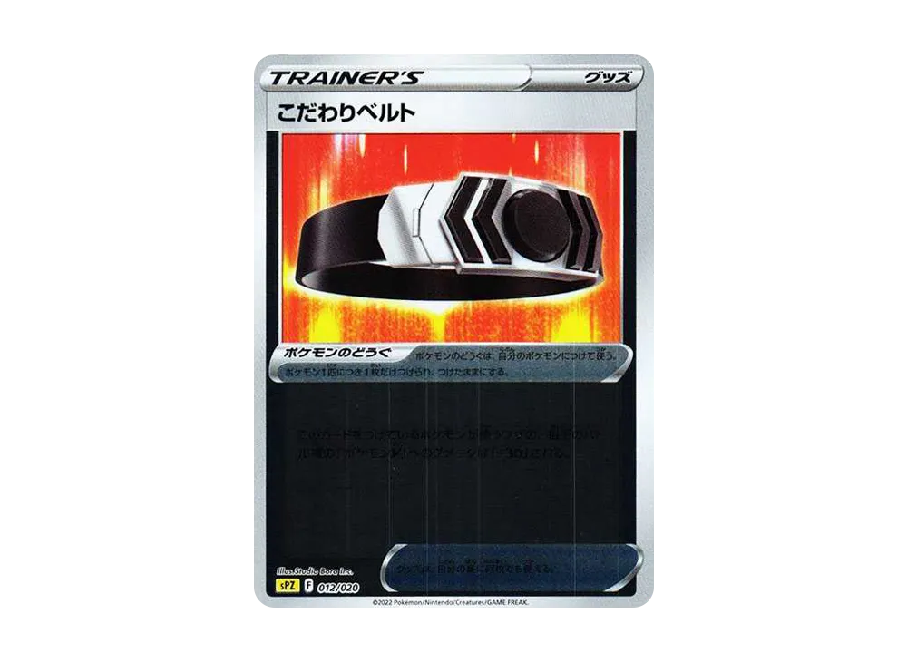 ゼラオラVMAX [SPZ 006/020](VSTAR&VMAX ハイクラスデッキ ゼラオラ)の